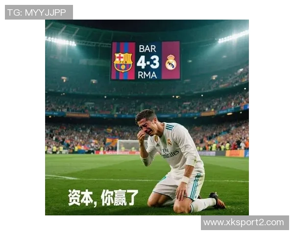 西甲手球争议巴萨皇马判罚不公引发热议